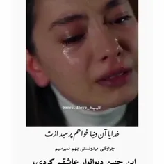 با خدا گفتم ،تو که میدونستی میزاره می‌ره 😔چرا گذاشتی بیاد