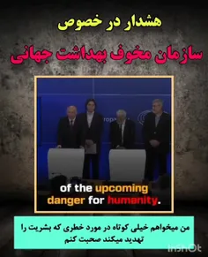 🔴 سازمان جهانی بهداشت، یک سازمان تروریستی است