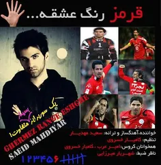به افتخار پرسپولیس