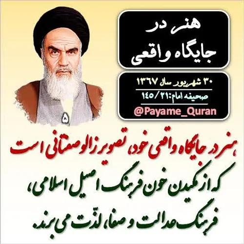 امام رهبری رهبر معظم انقلاب امام خامنه ای امام خمینی در م