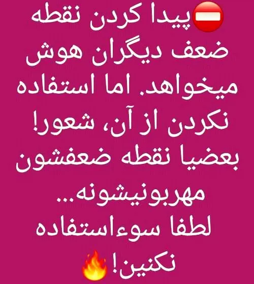 لطفا سواستفاده نکنید...