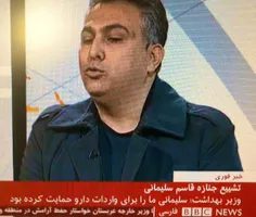 آقای «فربد طلایی» اخیرا در برنامه پرگار BBC حضور پیدا کرد