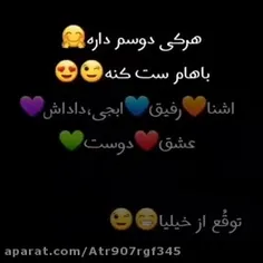 من دوست دارم ❤️