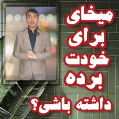 برده داری نوین