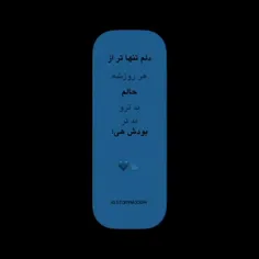 ‏قدر داشته هاتونو بدونید ...