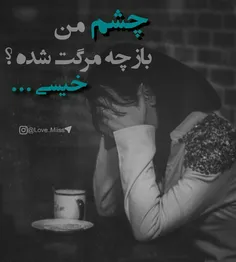 کــــسے رو نمـــــی‌شـہ بہ زور عـــــــ❤ ـــاشـــــق کـــ