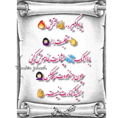 یاد بگیر 🙏