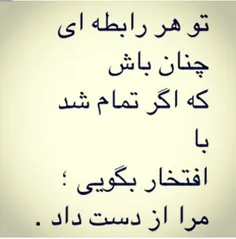 مرا از دست داد ...!