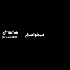 تقدیم با عشق😁