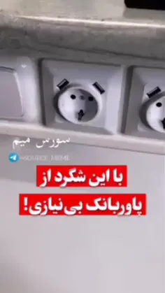 وااای این چه سمی بود 😂😂😂😂