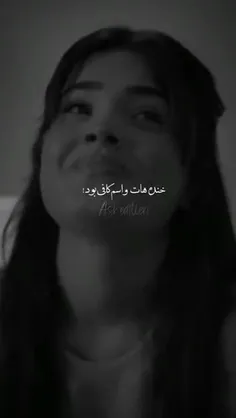 جدایی سوسعم😕😰