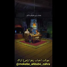 خدایا شکرت