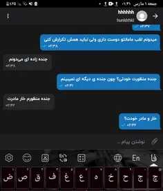 ببخشید نمیتونم