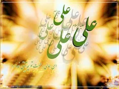 احادیث نبوی در رابطه با ولایت امیرالمومنین علی (ع)       