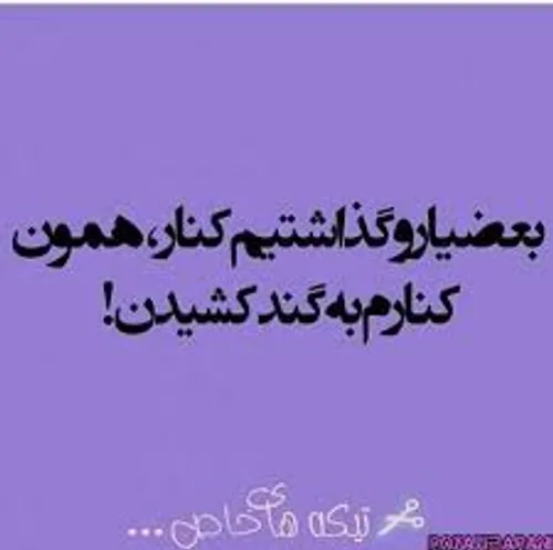 یه تیپ میخام بزنم خفن از پارچه ای ب نام کفن...