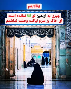 نالایقم 😭😭😭