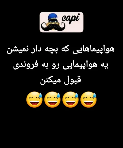 این دیگه خعلی بیمزه بود😅😅