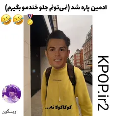 دارم میجرمممم😂🤣💜