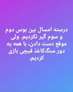 سنگ کاغذ قیچی😀