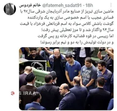 جمع و جور کردن خرابکاری های روحانی و احمدی نژاد. 