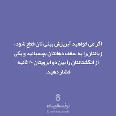 ترفند@-}--