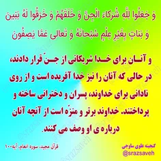 #کلام_وحی #روزی_یک_آیه_از_قرآن_مجید						