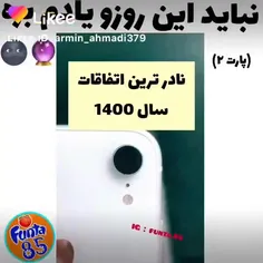 به نظر من همچنین چیزی نمیشه