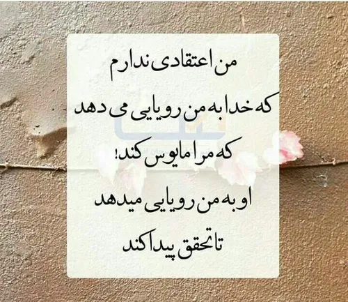 خدایا بابت همه اون موقع ها و روزایی که هوامو داشت ممنونم 