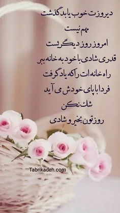 متن خوبی بود