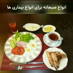 🌲کدام بیماری ، کدام صبحانه ❓