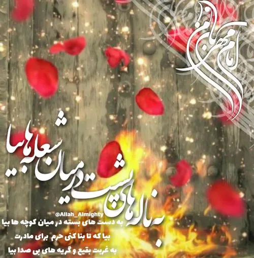 یا مهدی