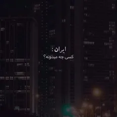 واقعا ممکنه ما تو داستان های خدا ادم بده کا باشیم کسی چه 