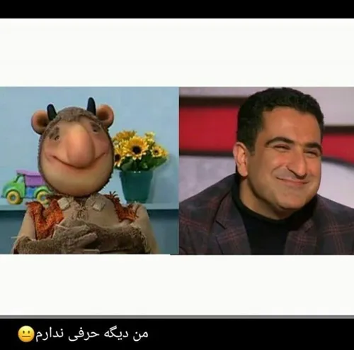 خار شباهت😂 😂 😂