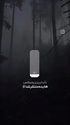 یه ریمیکس زیبا از بانو هایده👀👌