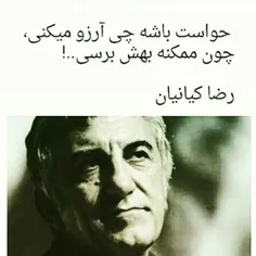 حواست باشه...