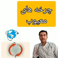 پزشکی