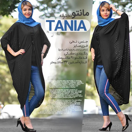 خرید تابستانه مانتو دخترانه مدل TANIA