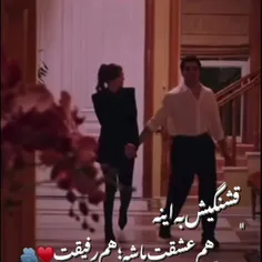 عاشقی 💔😉