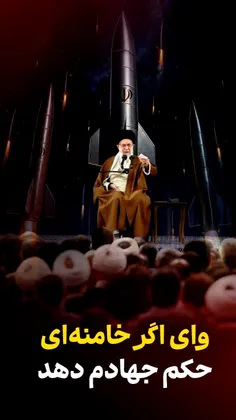 ⭕️ #لبیک_یا_خامنه‌ای