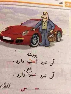 خخخخ بچه ها بخونید