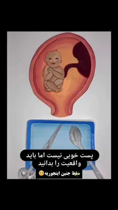 قتل جنین(به روش ساکشن)💔