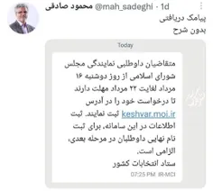 💢 وقتی پیامک‌ عمومی رو به خودت میگیری🤣