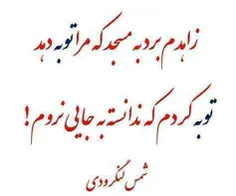 توبه کردم که دگر می نخورم