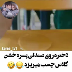 دختره داشت کاردستی درست میکرد پسر خشن کلاسشون...😂😂