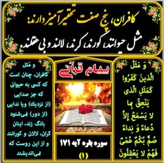 ‏#قرآن#اسلام#کتاب_خدا#آیات_قرآن#پیام_قرآن#quran#quranic_m