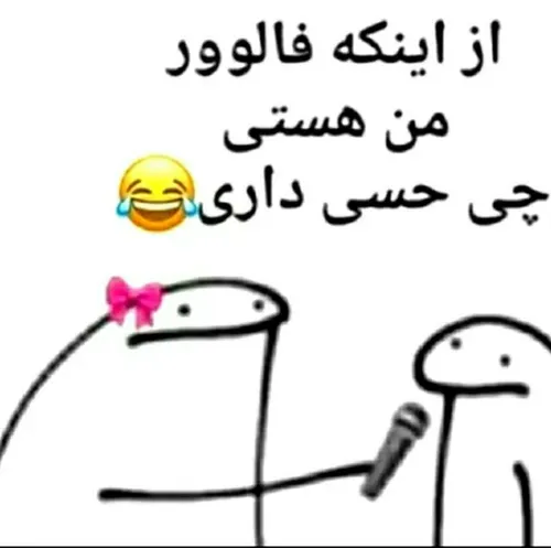 خب جواب بدید😂