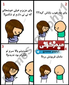 عاقبت تلگرام بازی 😂 😂