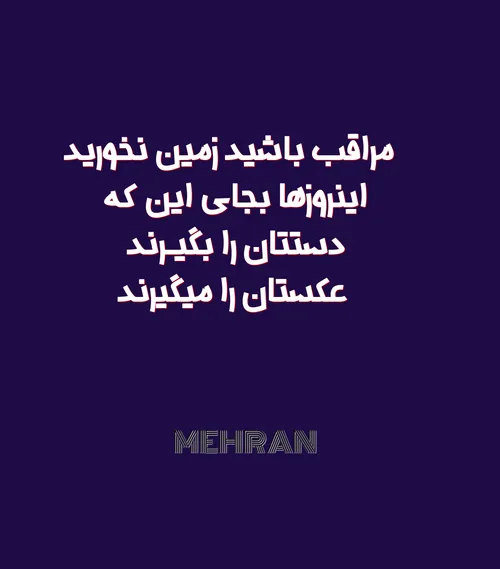 عکس نوشته mehran1369 20712902 - عکس ویسگون