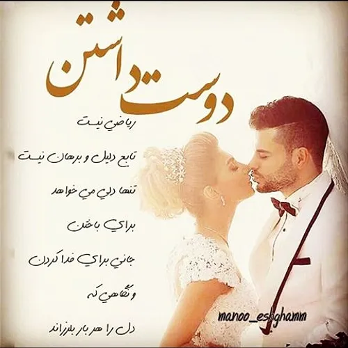 عاشقانه ها zahrajon20 18639787 - عکس ویسگون