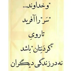 متوجه شدی؟